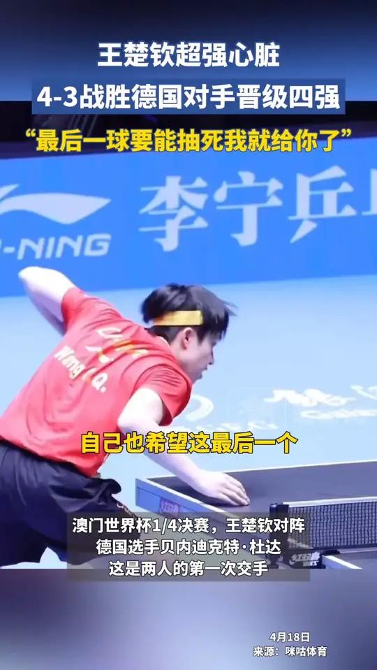 切尔西坚守防线，战胜对手成功晋级