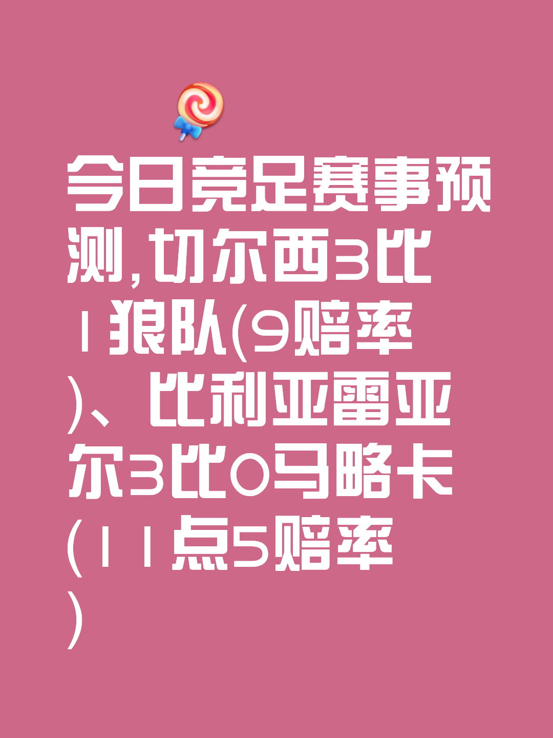 勇猛争锋！欧洲预选赛突围之路未卜胜负