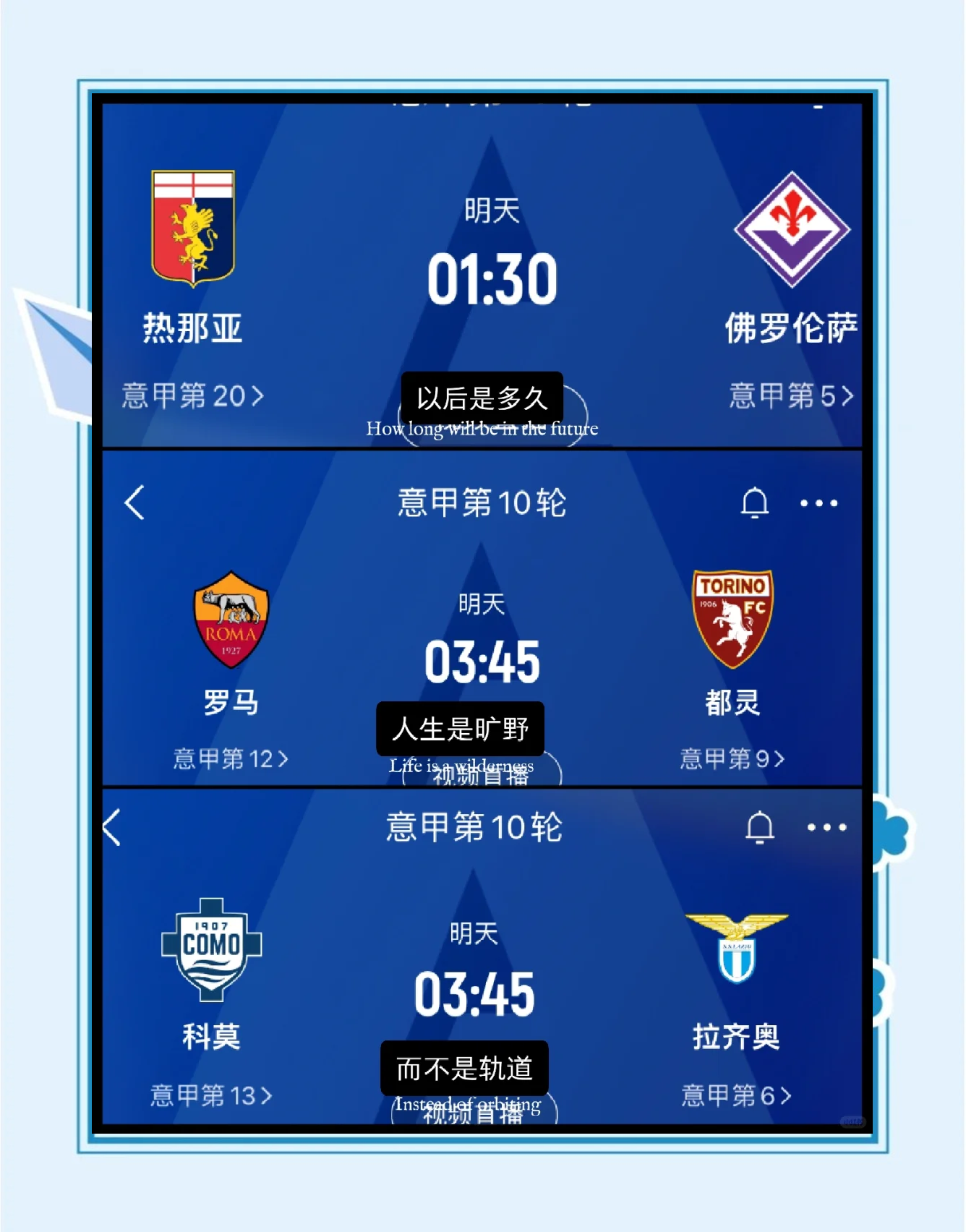 拉齐奥主场大捷，继续领先积分榜的简单介绍