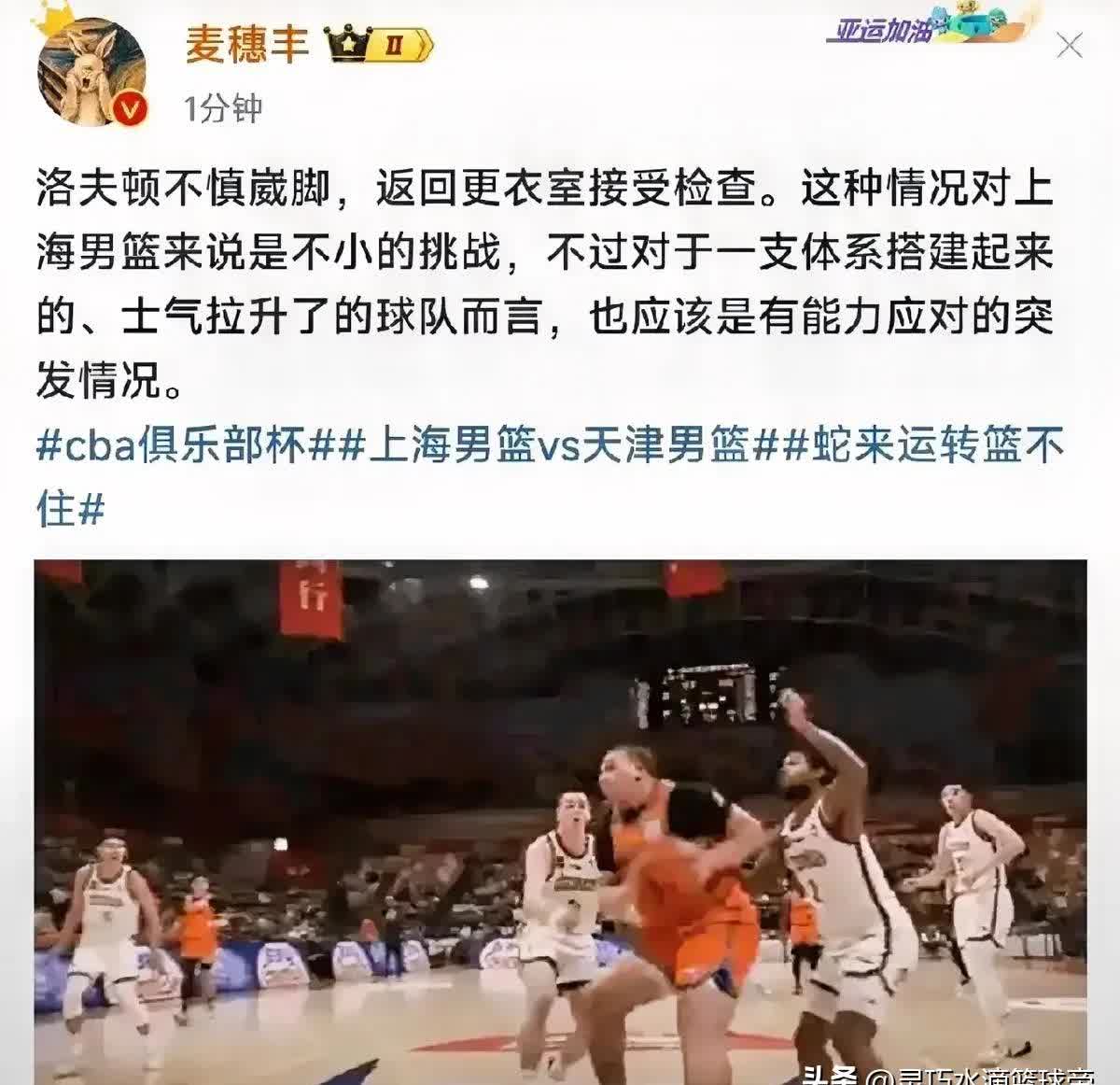 天津男篮爆冷获胜，打破短板