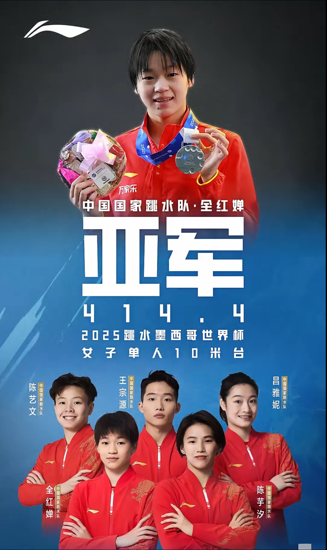 关于选手们在赛场上尽展雄风，为国争光的信息